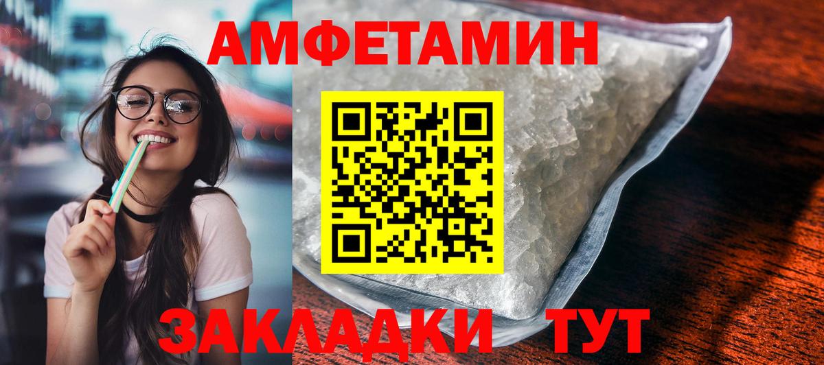 Amphetamine 98%  Амфетамин  Татарск  Вход с VPN 