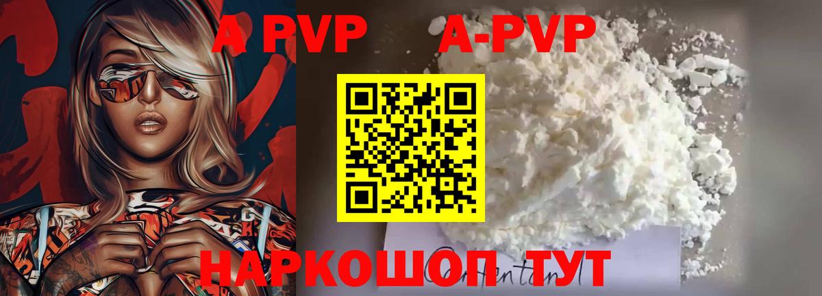 Alpha-PVP мука  A-PVP мука  Татарск  Alpha PVP СК  Вход с VPN 
