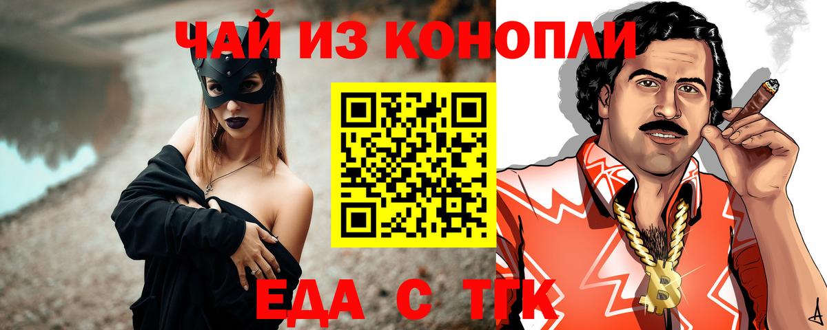 Печенье с ТГК марихуана  Вход с VPN  Татарск 