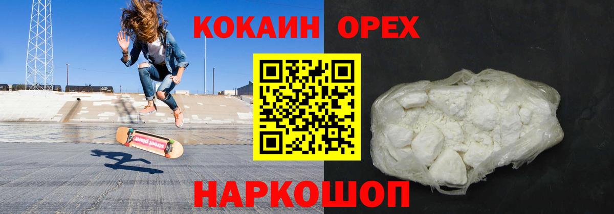 КОКАИН  Вход с VPN  Кокаин 97%  Татарск  COCAIN Колумбийский 