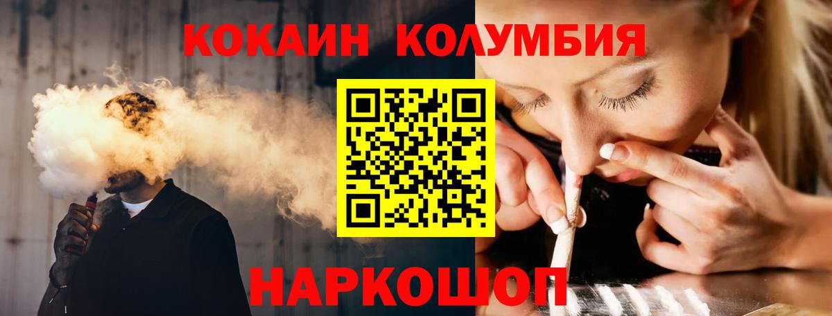 КОКАИН 97% Татарск