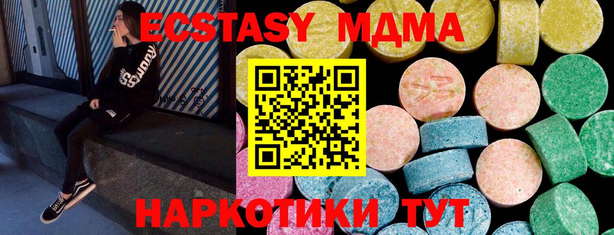 Ecstasy бентли Татарск