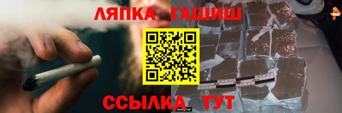 ГАШ Изолятор  Вход с VPN  наркотики  ГАШ hashish  Татарск  ГАШ 