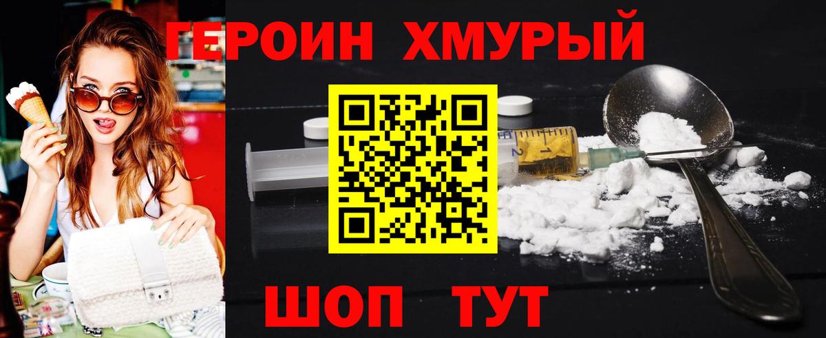 Героин Афган Татарск