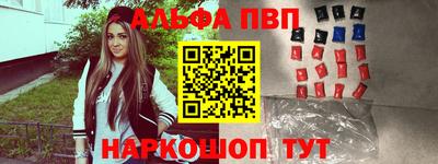 альфа пвп Северобайкальск