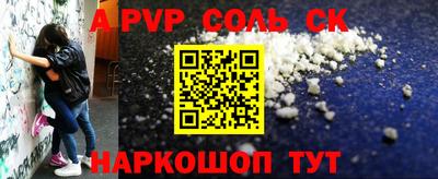 альфа пвп Северобайкальск