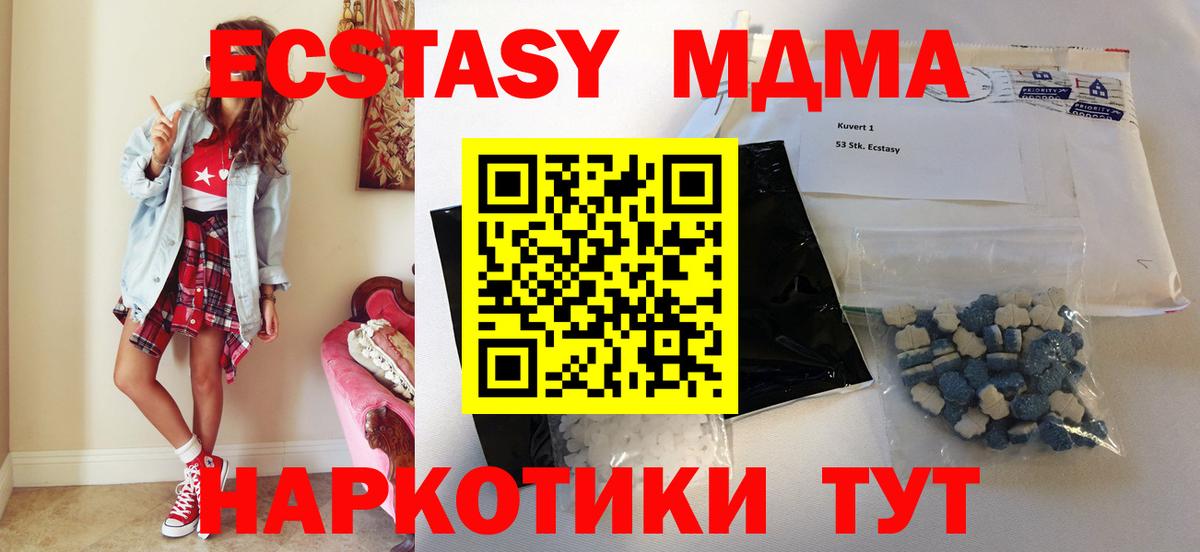 Татарск  МДМА Molly  Вход с VPN  MDMA  MDMA VHQ 
