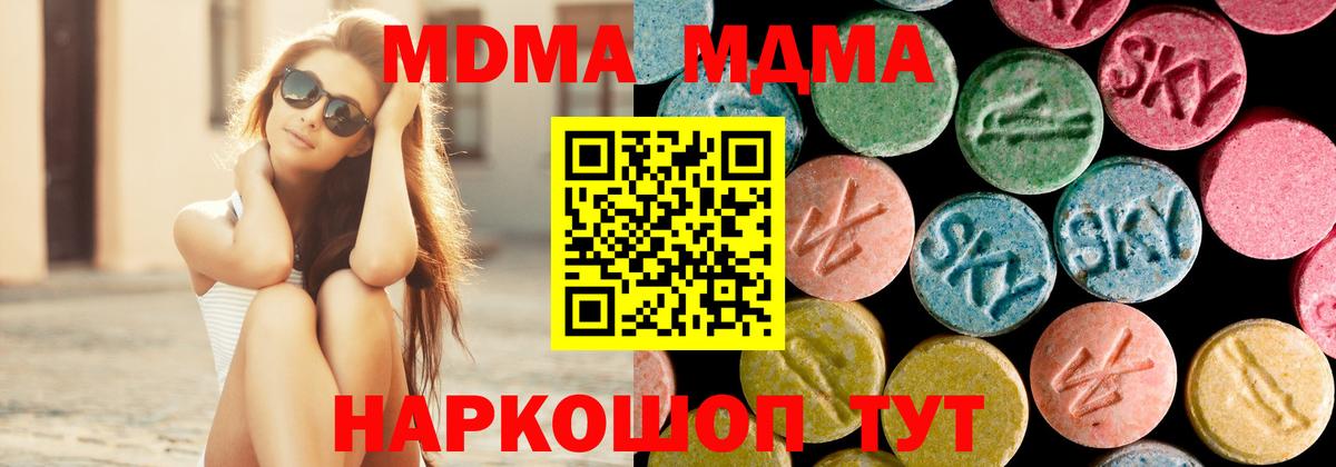 MDMA crystal Татарск