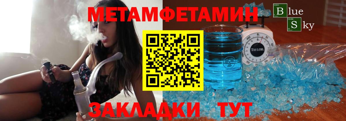 Метамфетамин винт Татарск
