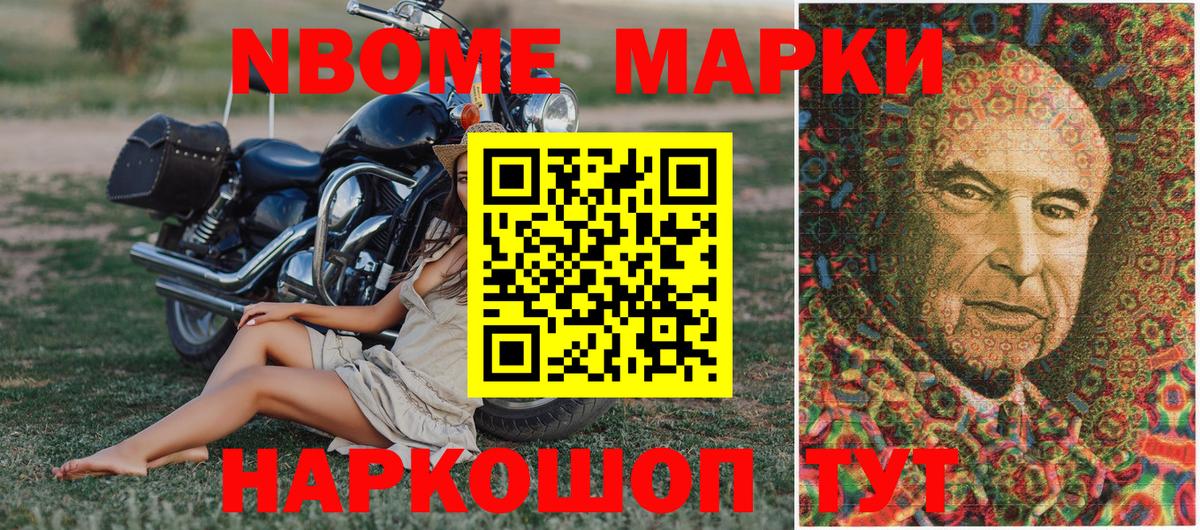 Марки NBOMe  Вход с VPN  сколько стоит  Марки N-bome 1,8мг  Татарск 