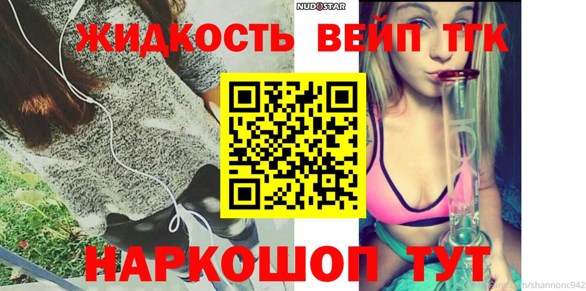 Татарск  Дистиллят ТГК концентрат  Вход с VPN 
