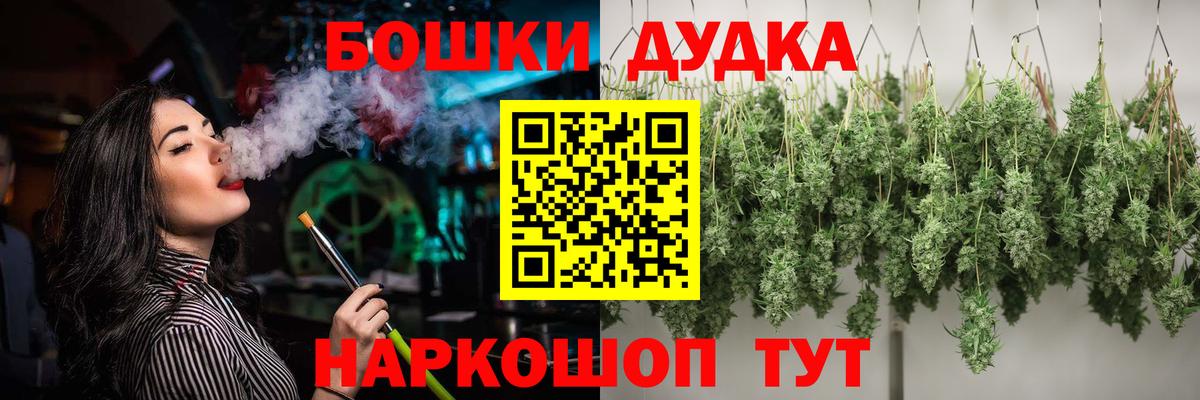 Бошки Шишки Amnesia Татарск